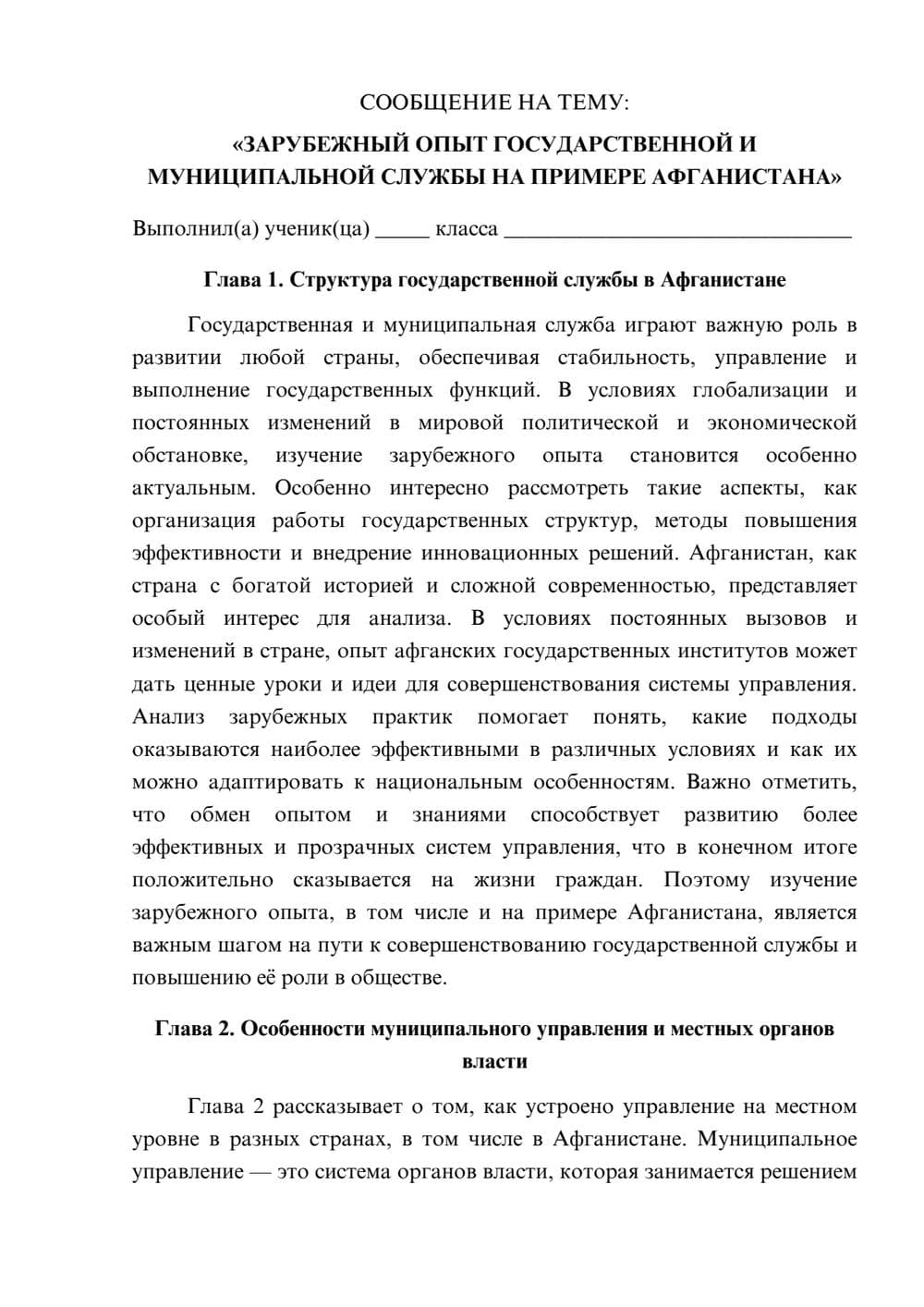 Предпросмотр сообщения 1