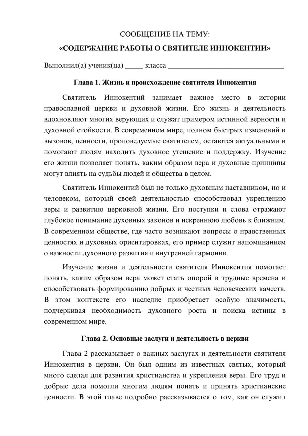 Предпросмотр сообщения 1