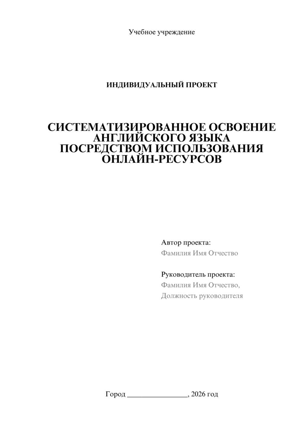 Предпросмотр проекта 1