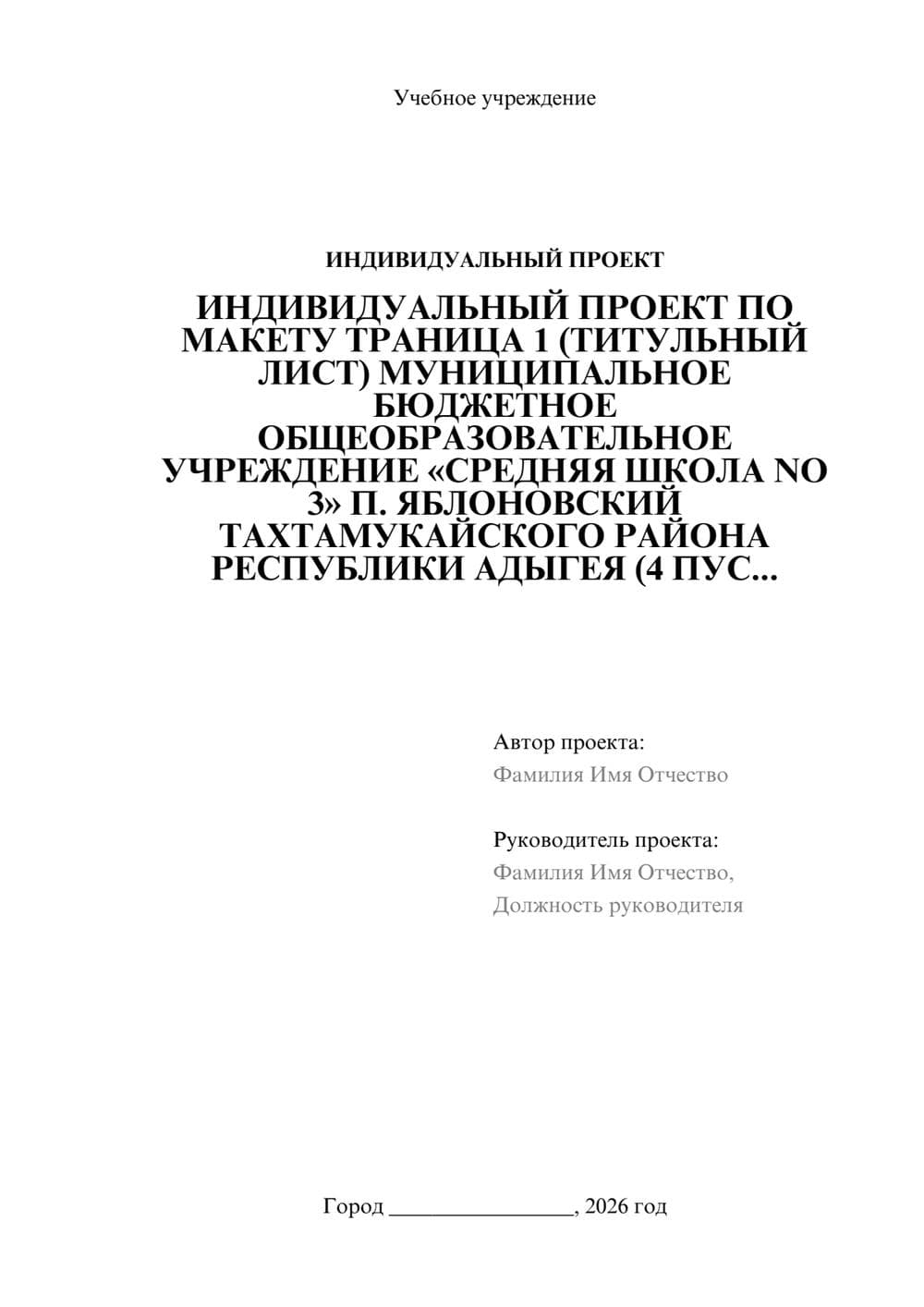 Предпросмотр проекта 1