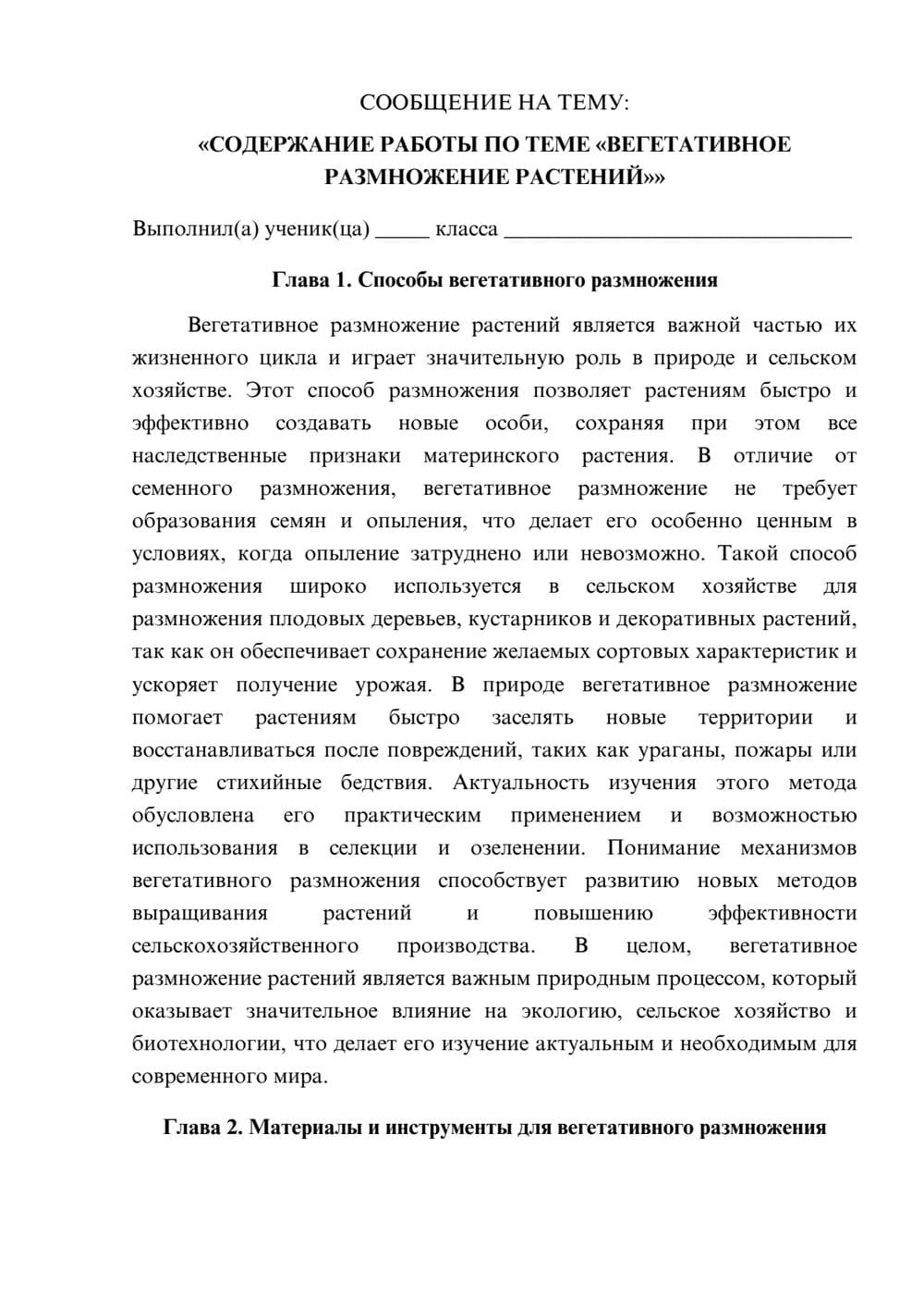 Предпросмотр сообщения 1