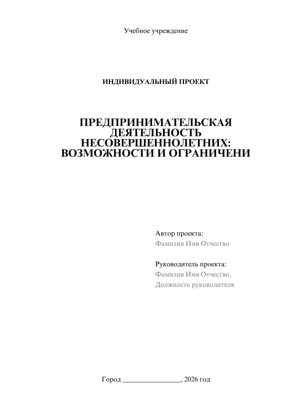 Предпросмотр проекта 1