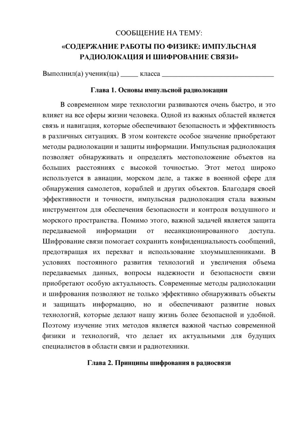 Предпросмотр сообщения 1