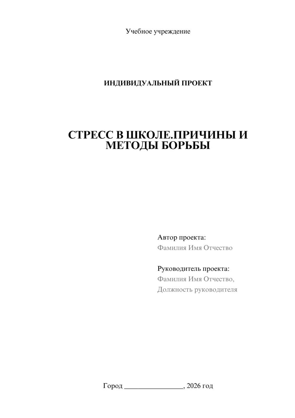 Предпросмотр проекта 1
