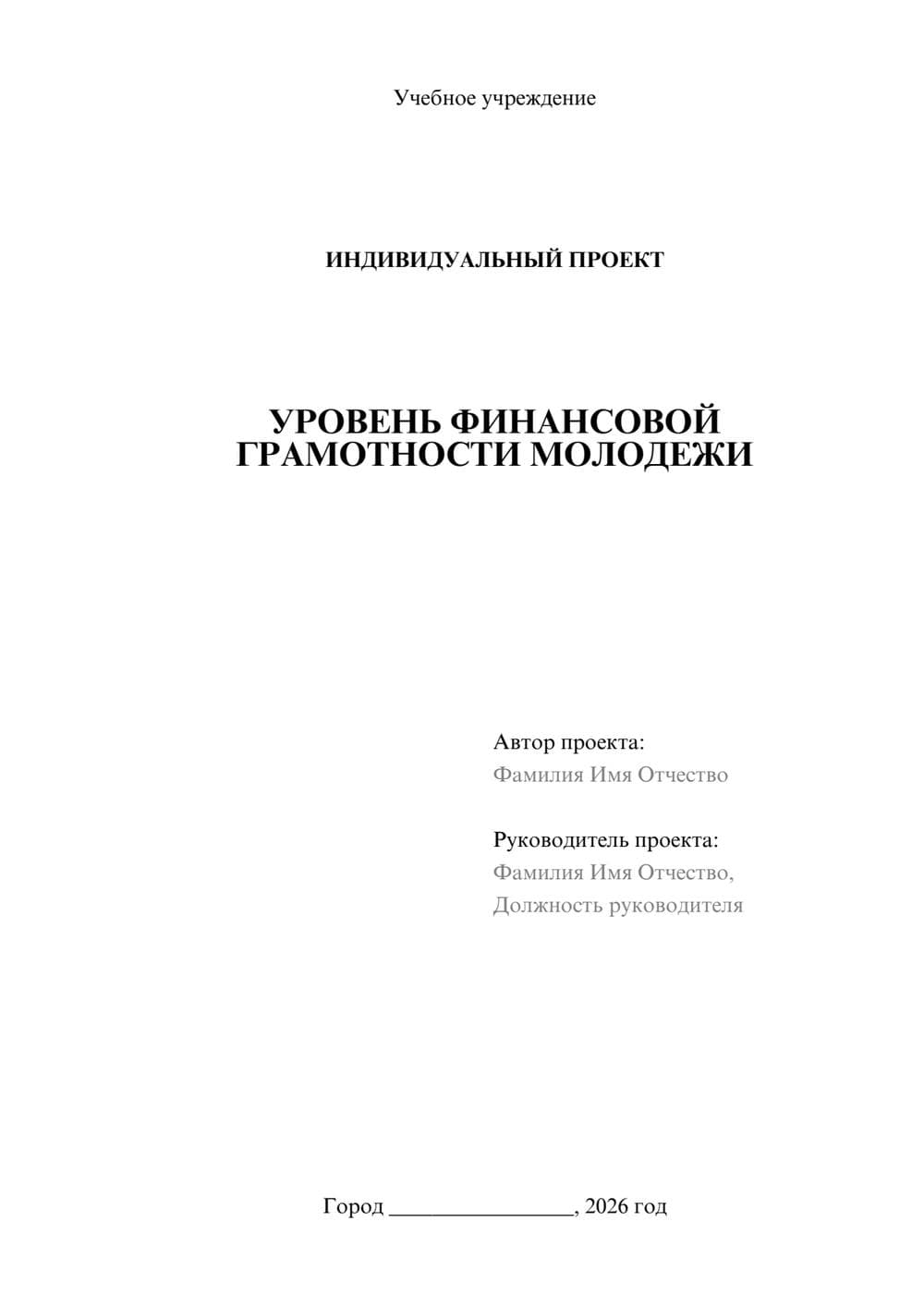 Предпросмотр проекта 1