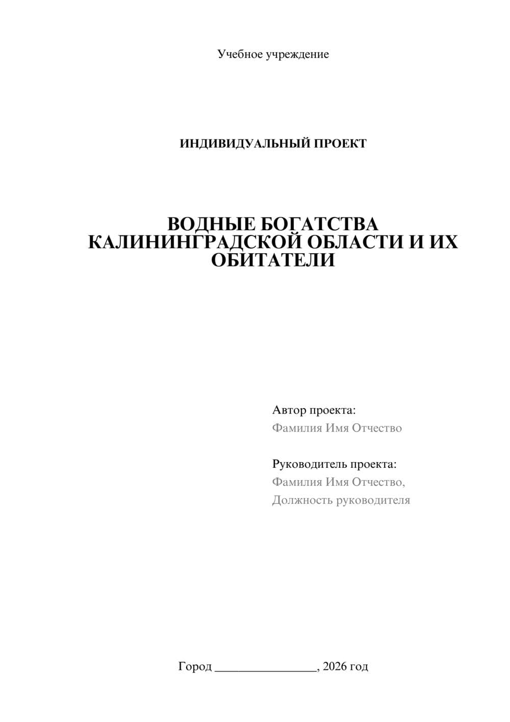 Предпросмотр проекта 1