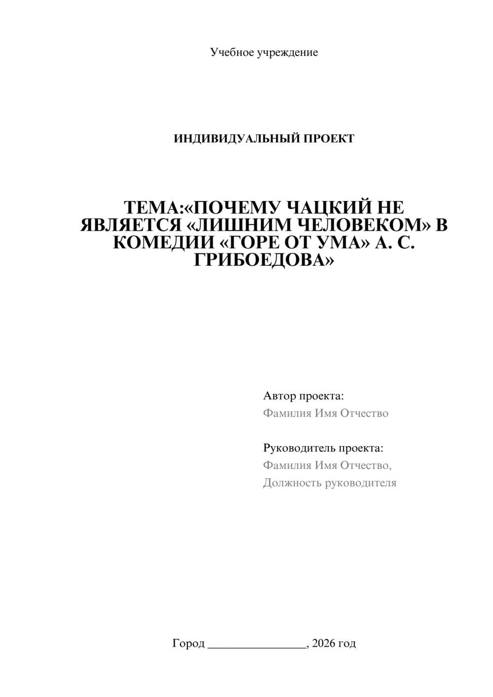 Предпросмотр проекта 1