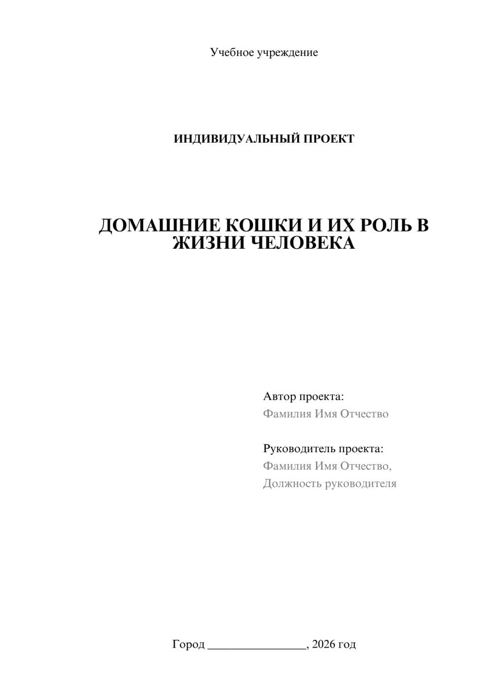 Предпросмотр проекта 1