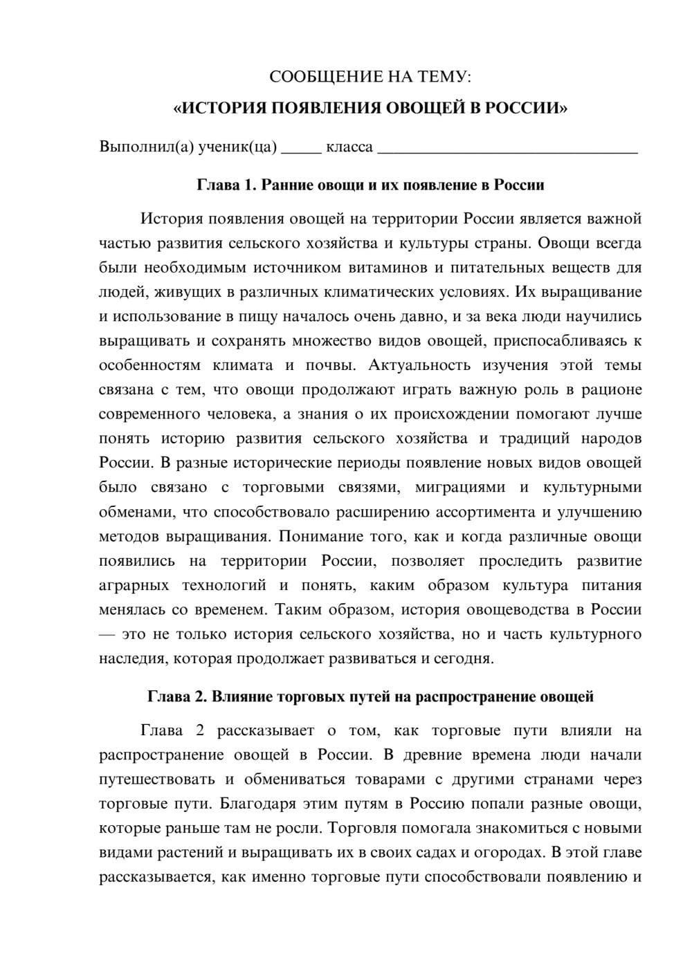 Предпросмотр сообщения 1