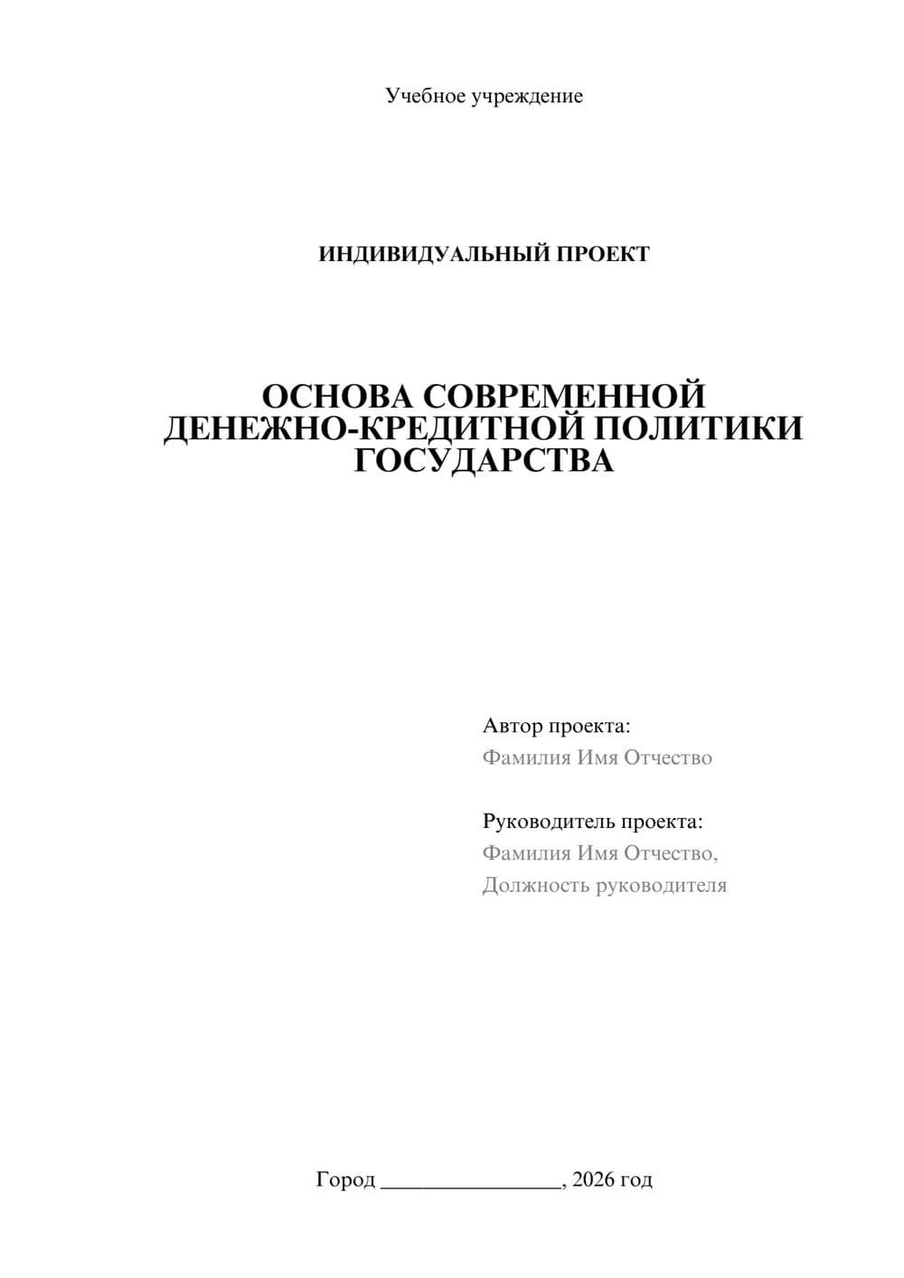 Предпросмотр проекта 1