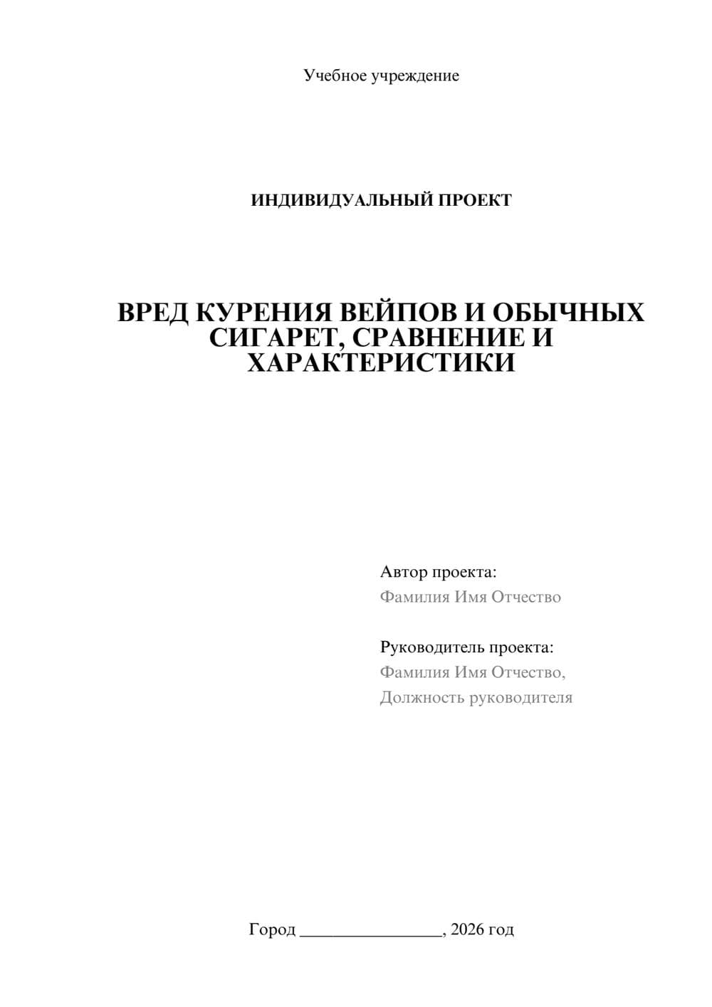 Предпросмотр проекта 1