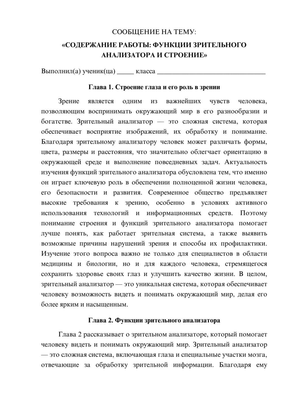 Предпросмотр сообщения 1