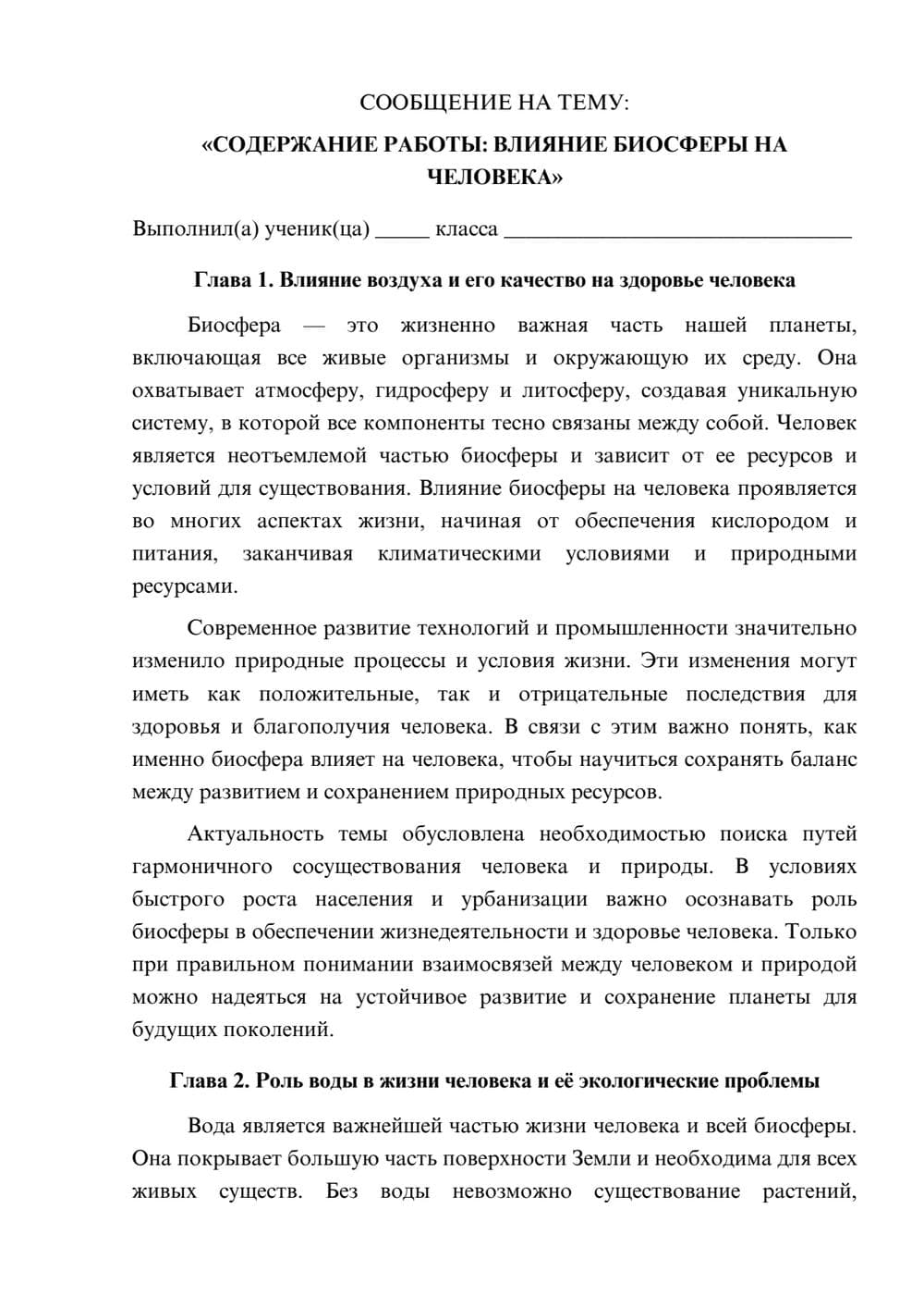 Предпросмотр сообщения 1