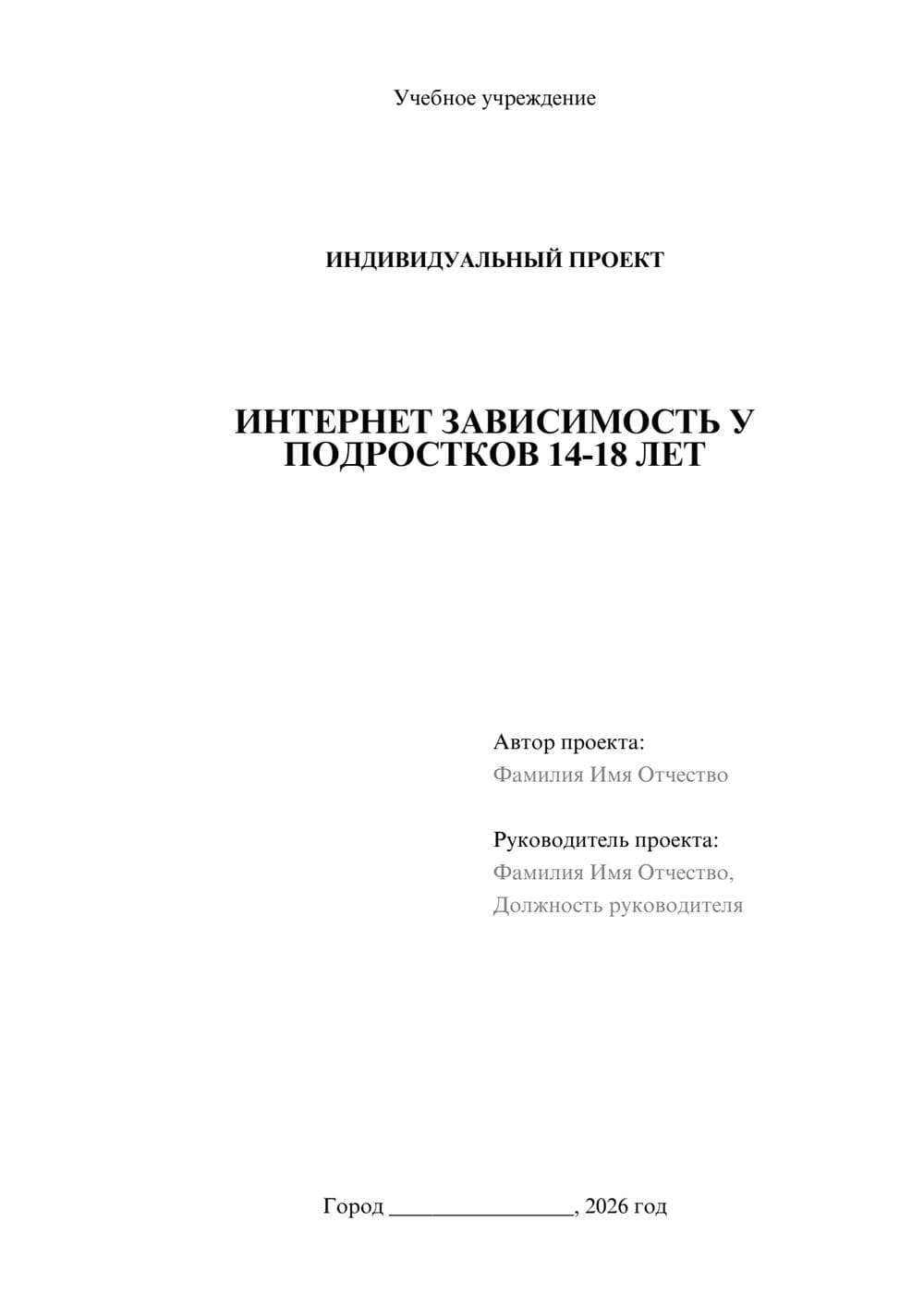 Предпросмотр проекта 1