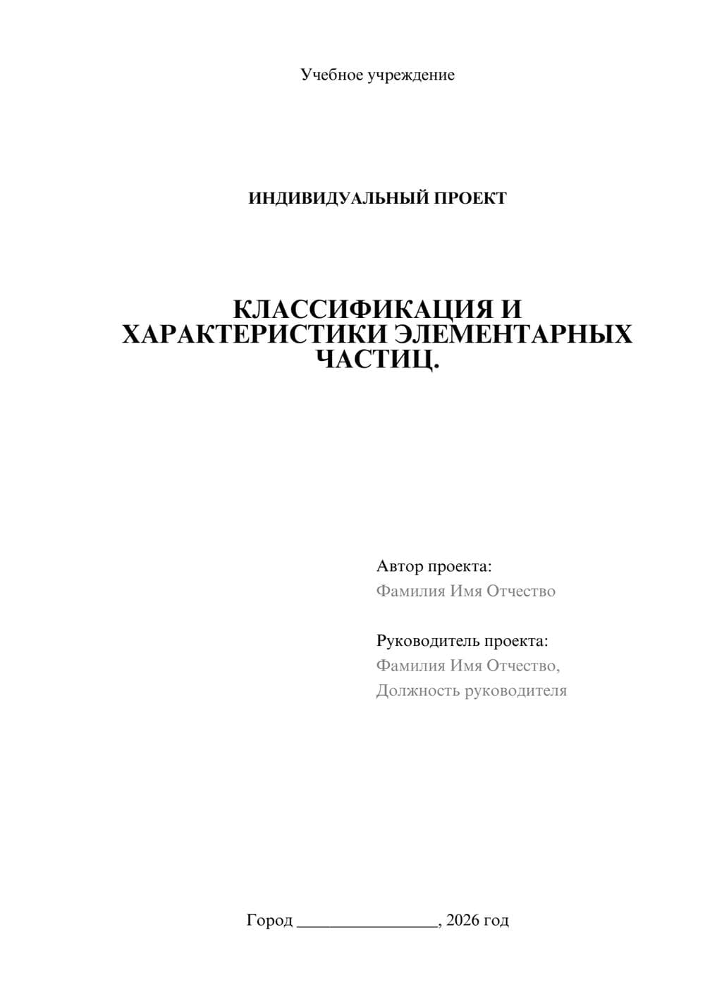 Предпросмотр проекта 1