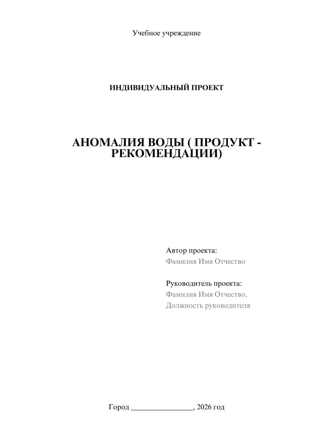 Предпросмотр проекта 1