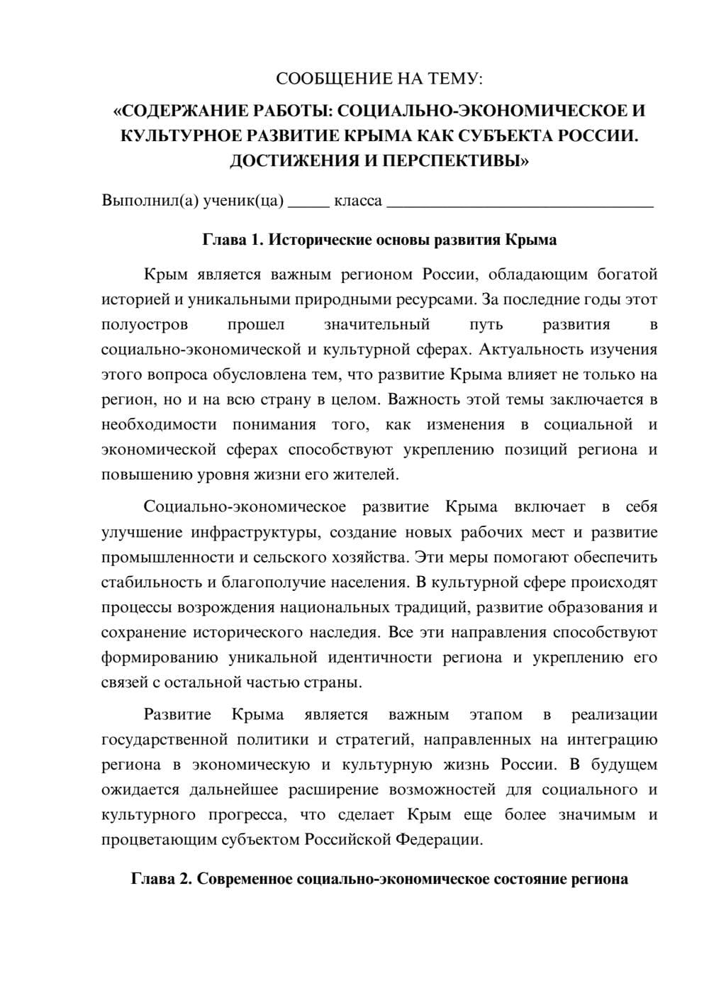 Предпросмотр сообщения 1
