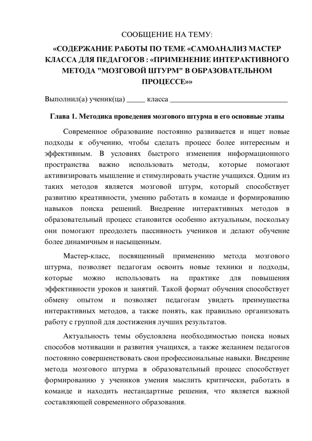 Предпросмотр сообщения 1