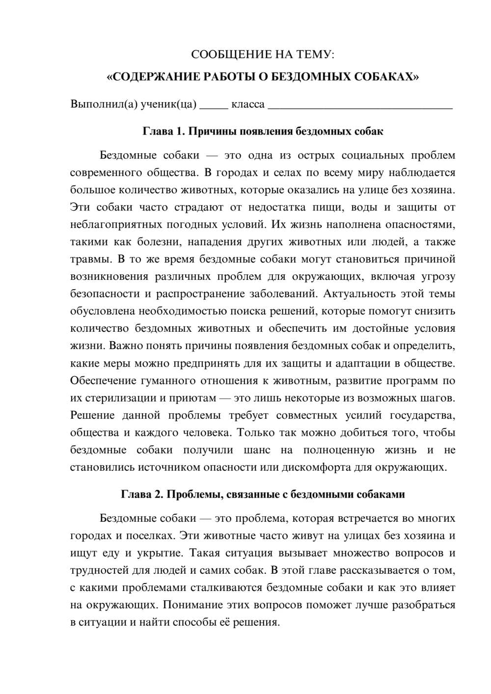 Предпросмотр сообщения 1