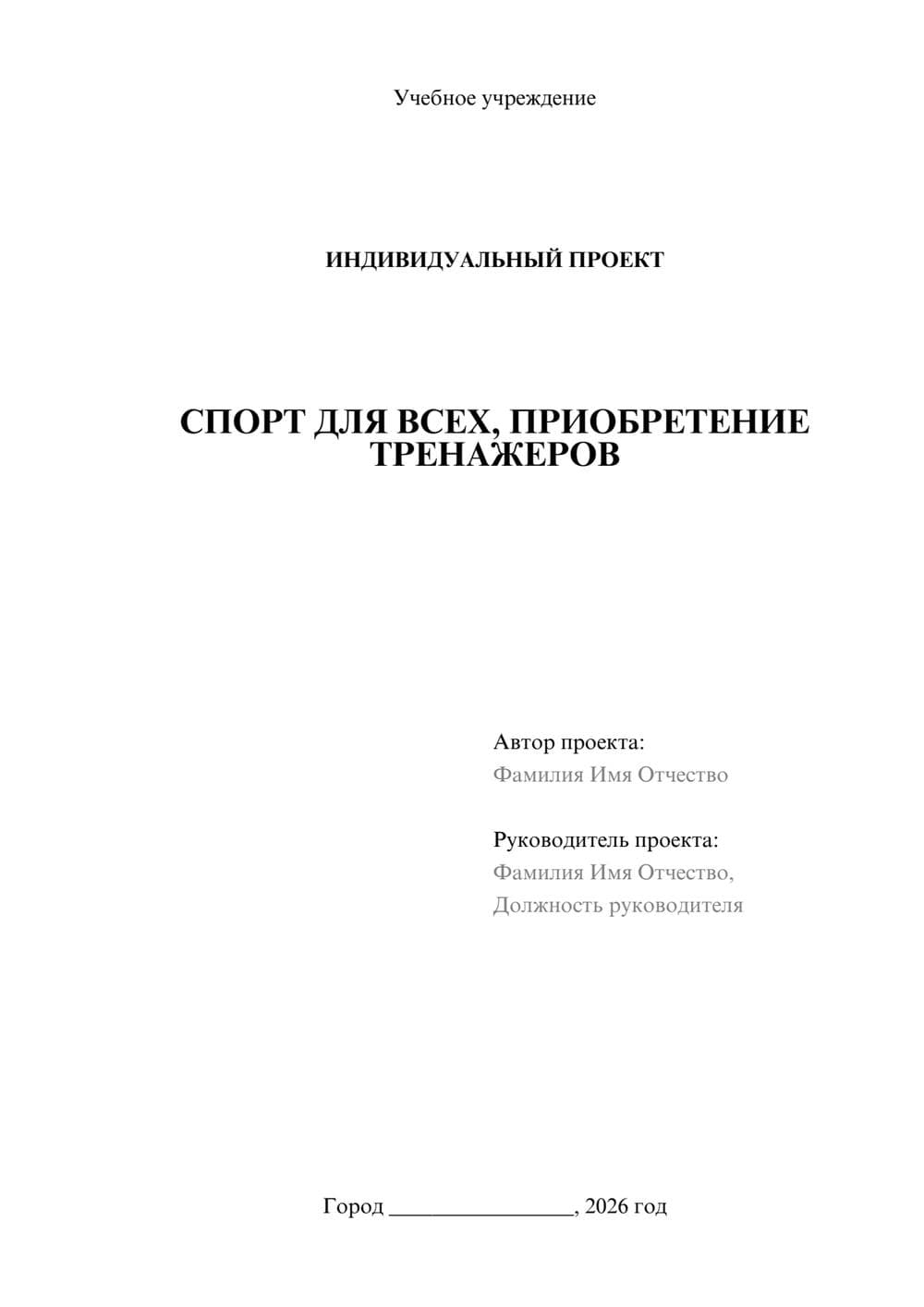 Предпросмотр проекта 1