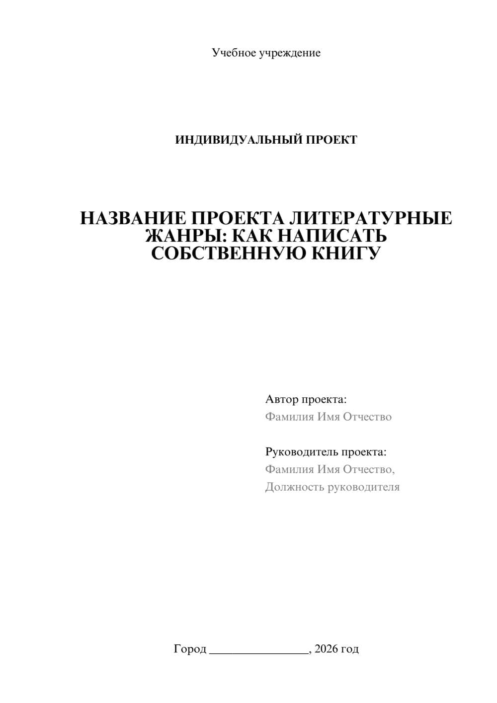 Предпросмотр проекта 1