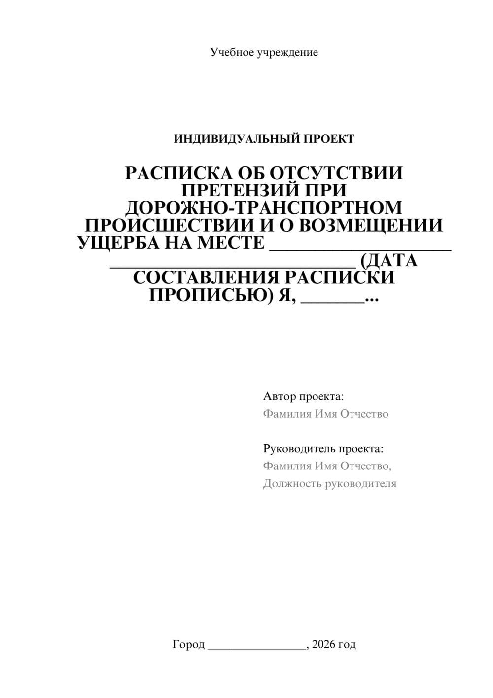 Предпросмотр проекта 1