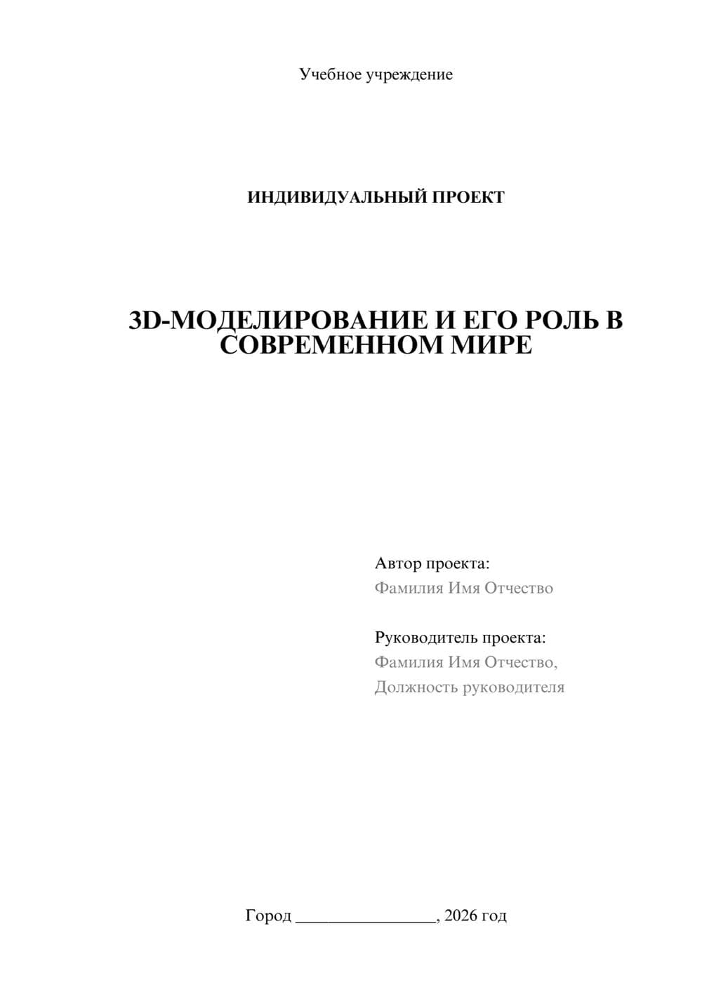 Предпросмотр проекта 1