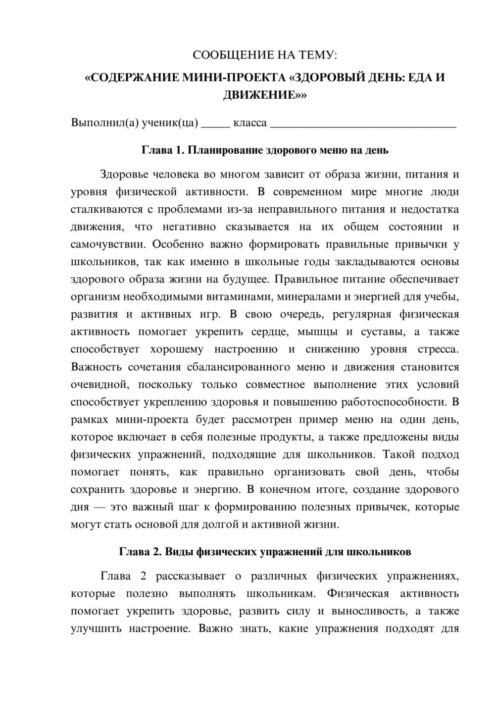 Предпросмотр сообщения 1