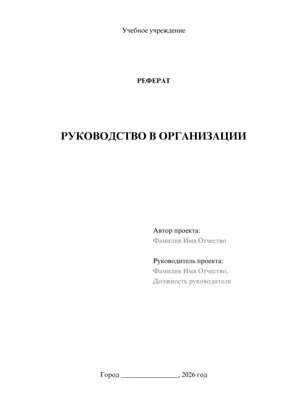 Предпросмотр проекта 1