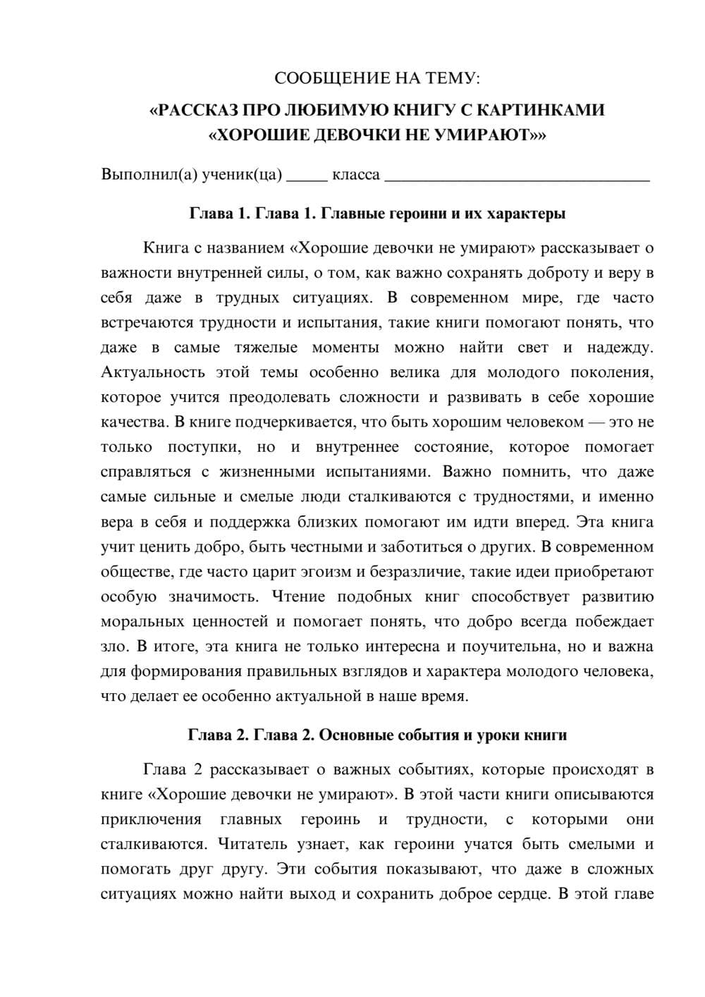 Предпросмотр сообщения 1