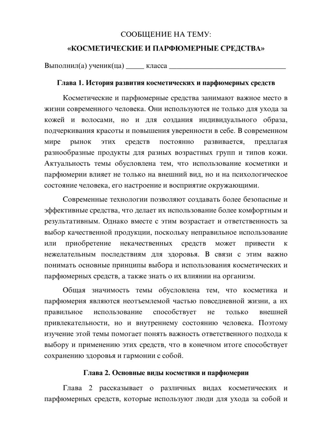 Предпросмотр сообщения 1