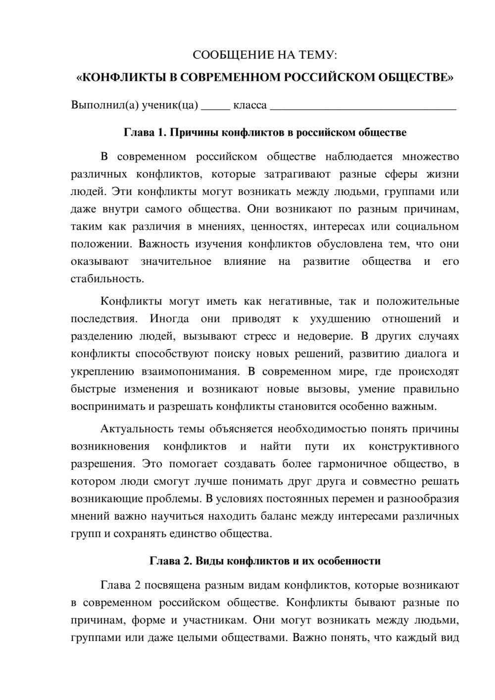 Предпросмотр сообщения 1