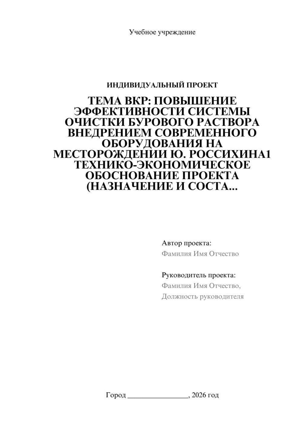 Предпросмотр проекта 1