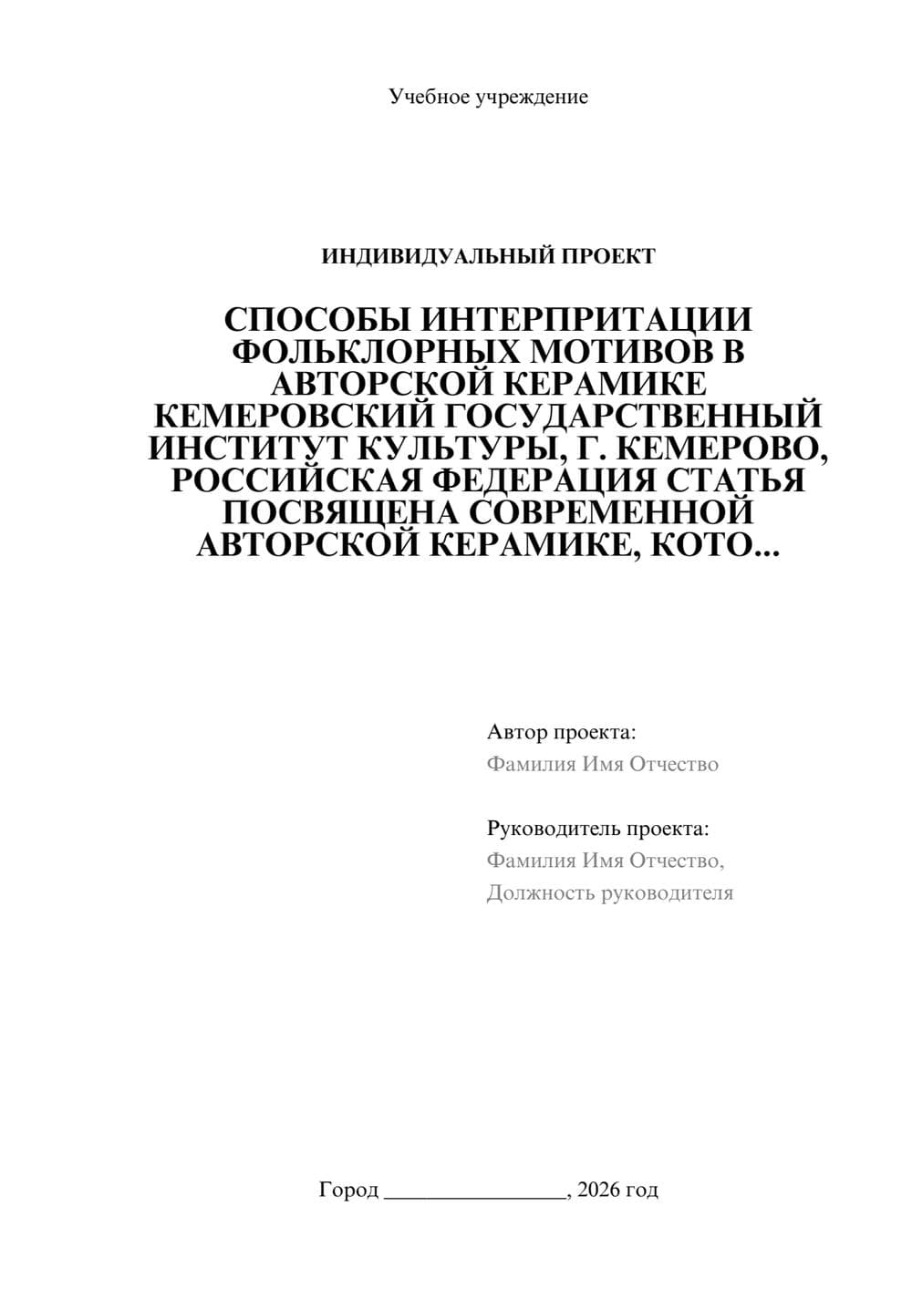 Предпросмотр проекта 1