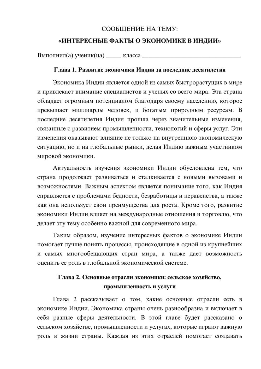 Предпросмотр сообщения 1