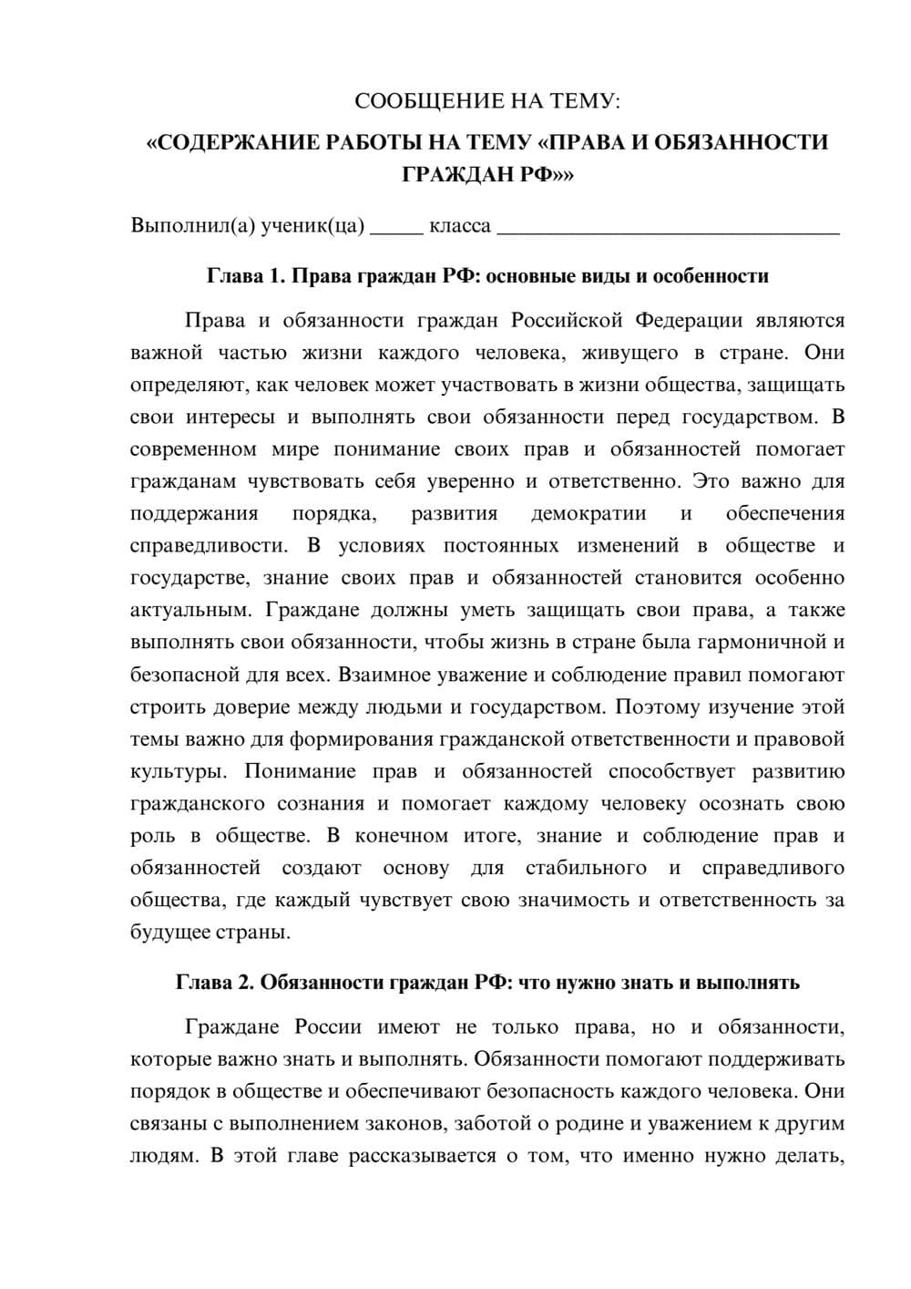 Предпросмотр сообщения 1