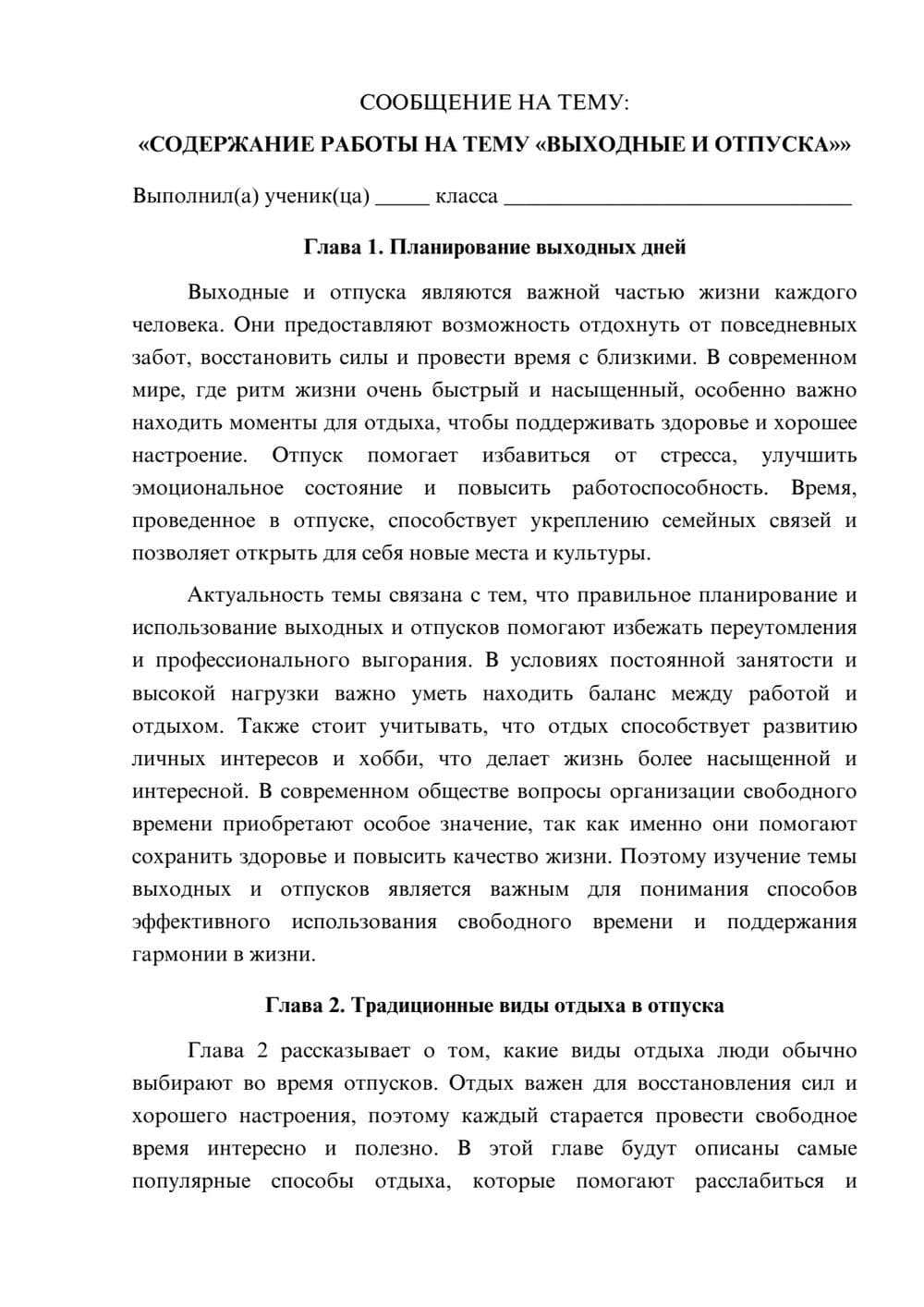 Предпросмотр сообщения 1
