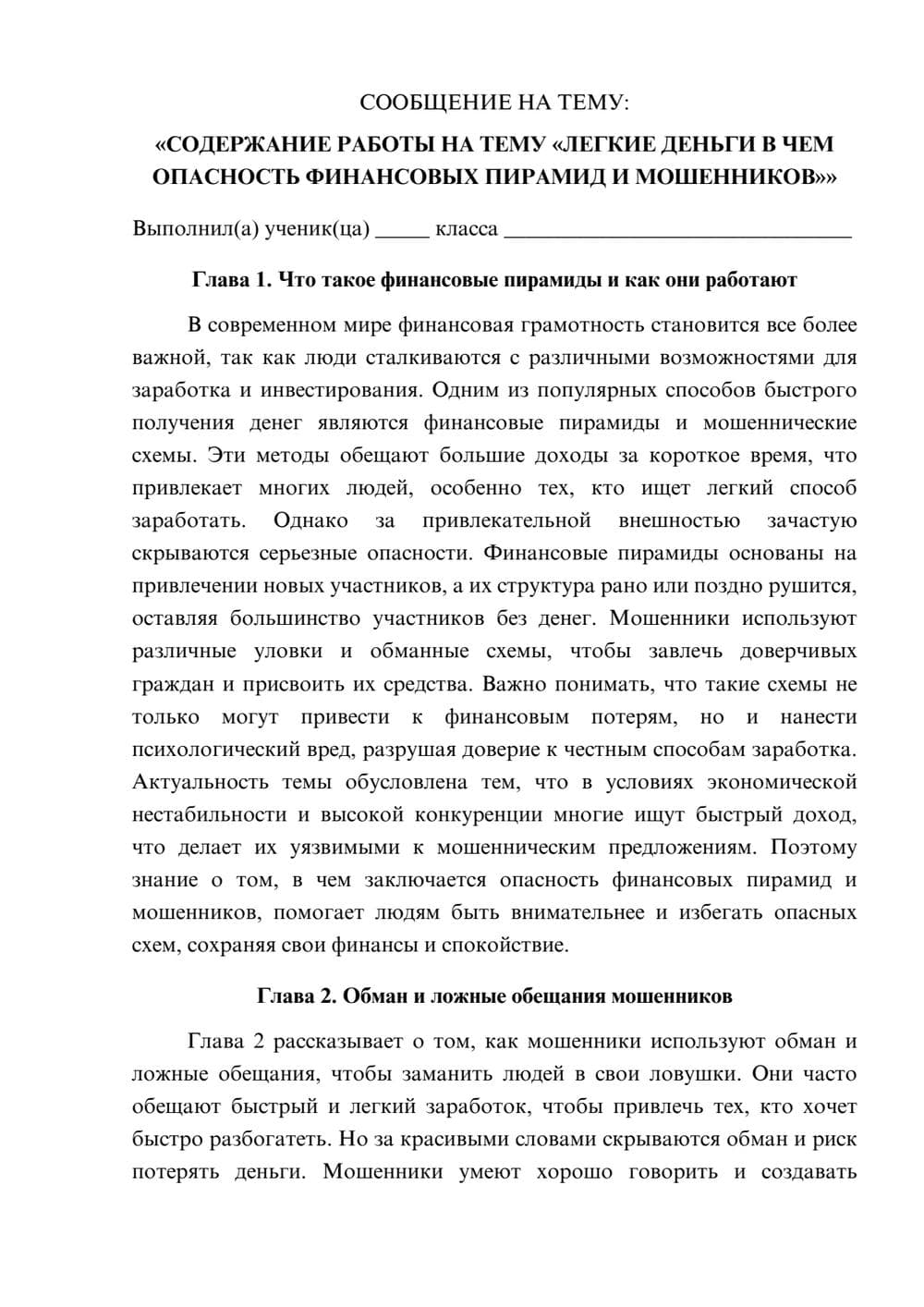 Предпросмотр сообщения 1