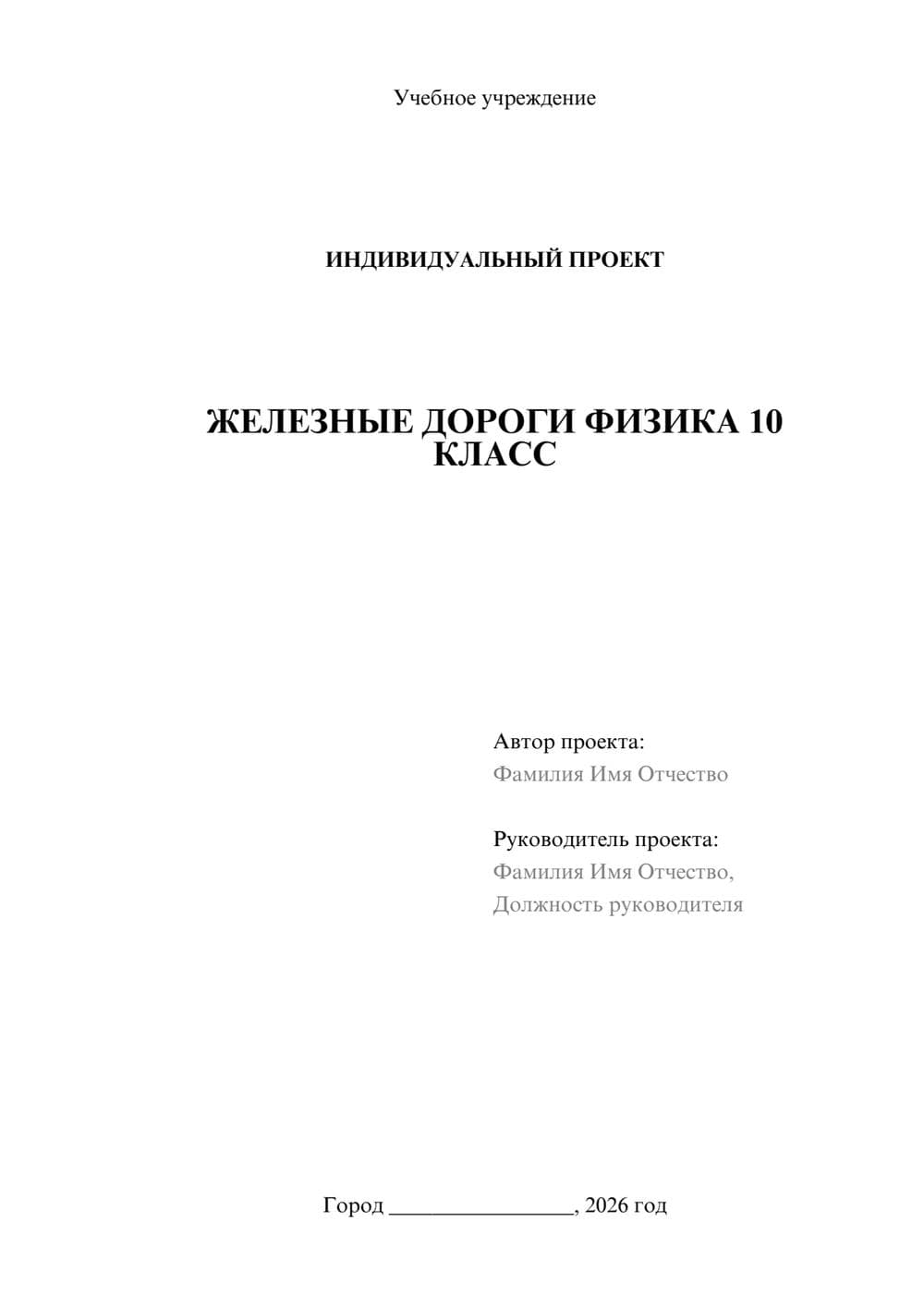 Предпросмотр проекта 1