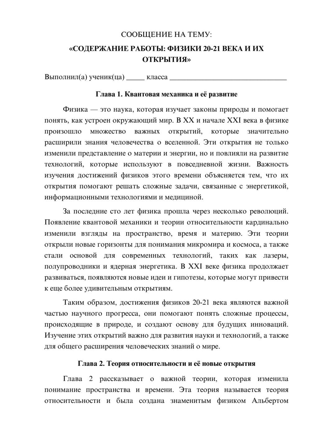 Предпросмотр сообщения 1