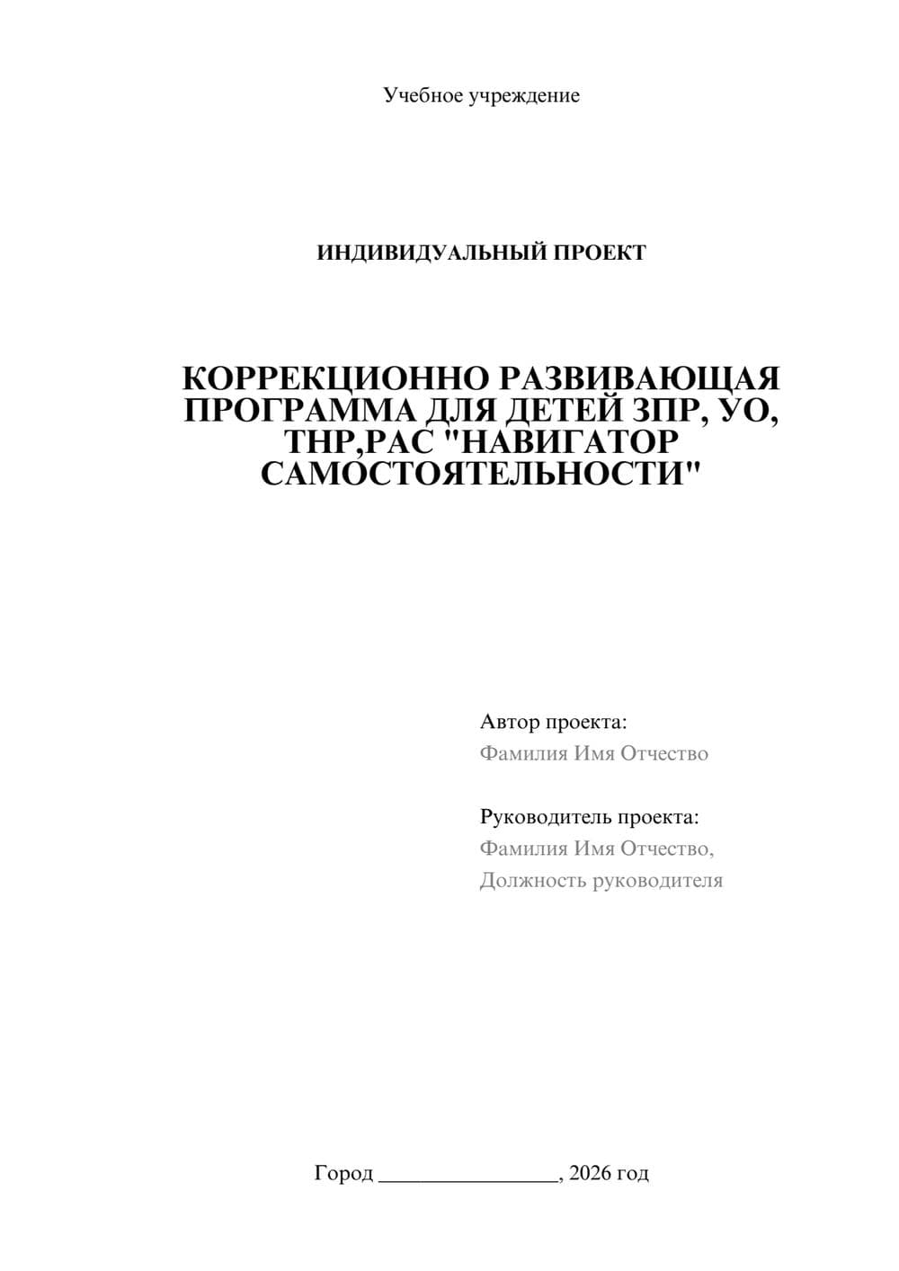 Предпросмотр проекта 1