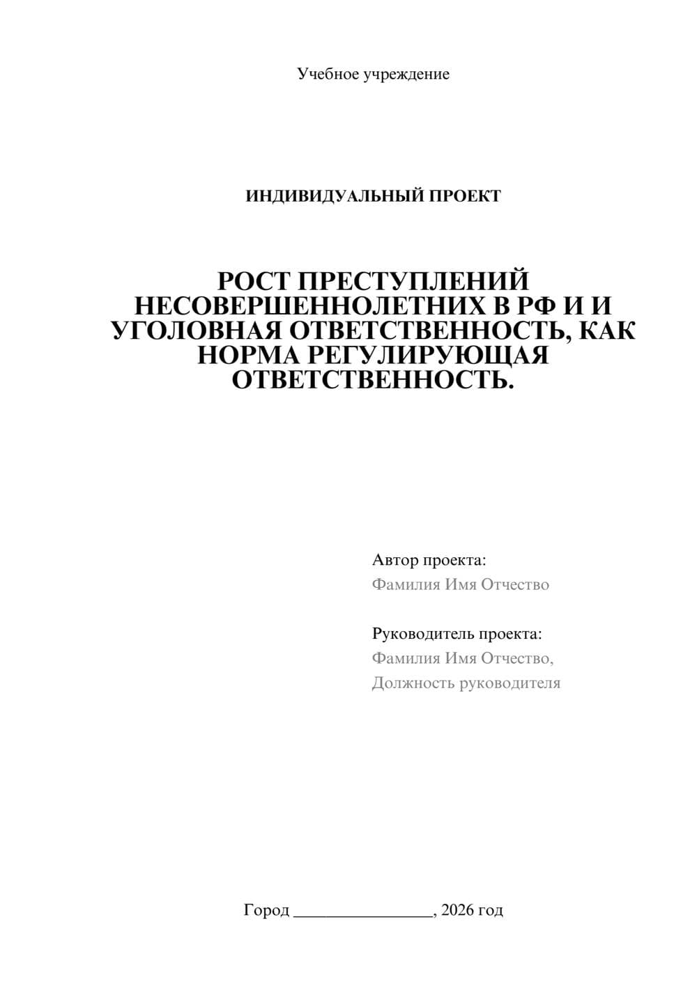 Предпросмотр проекта 1