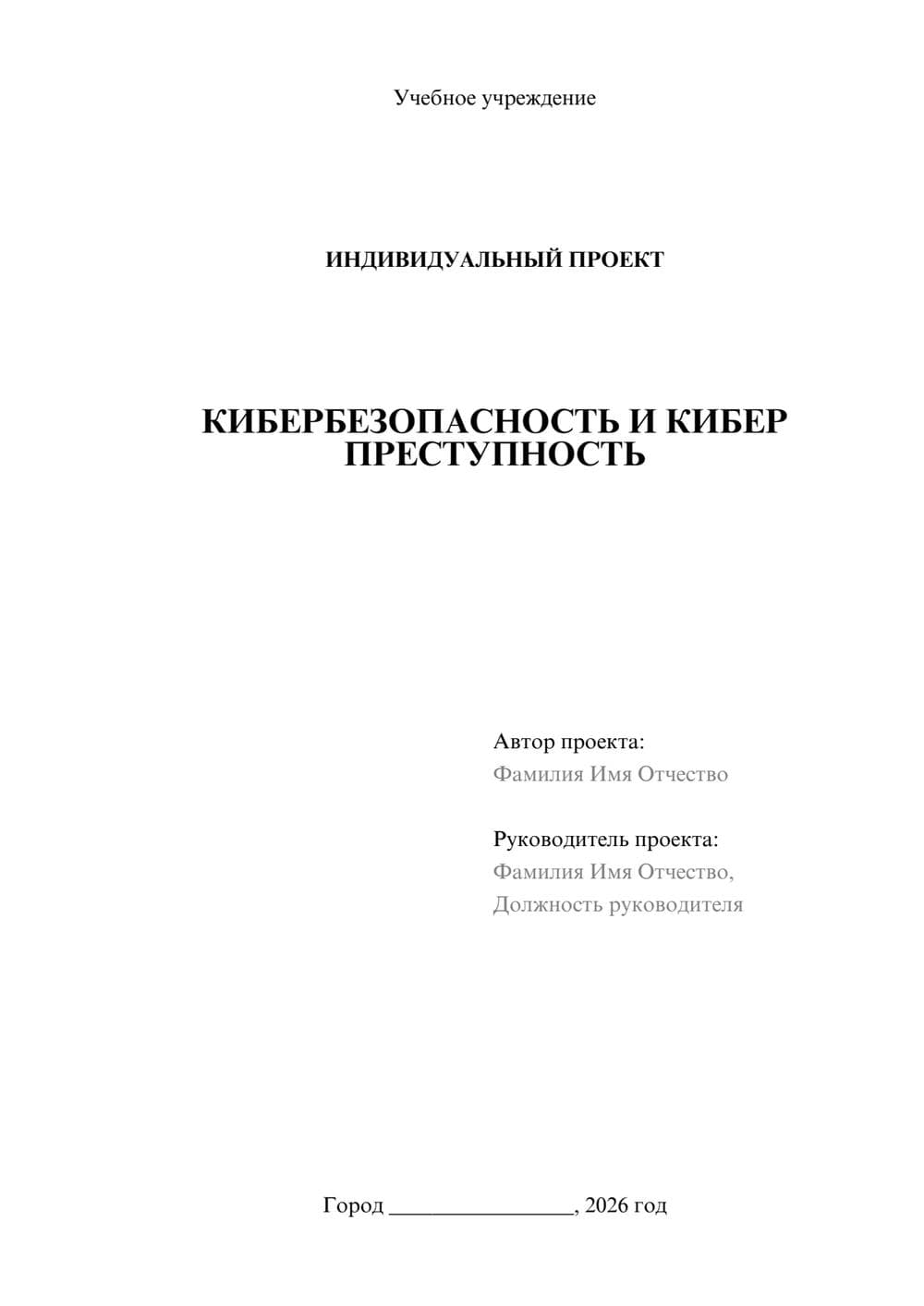 Предпросмотр проекта 1