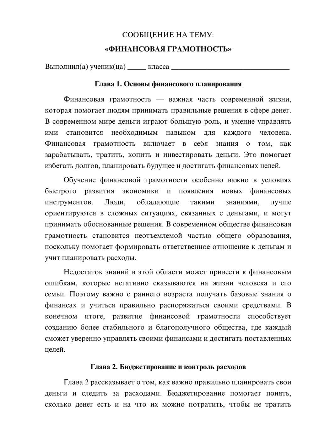 Предпросмотр сообщения 1