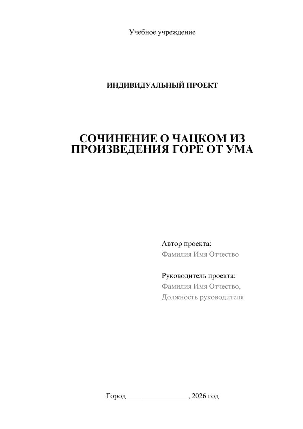 Предпросмотр проекта 1