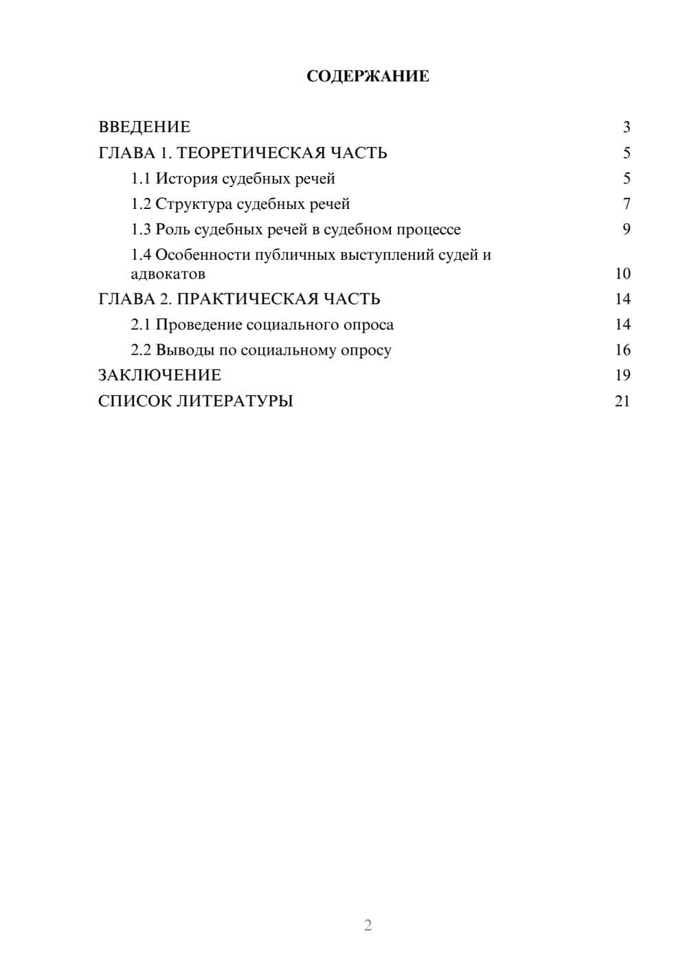 Предпросмотр проекта 2