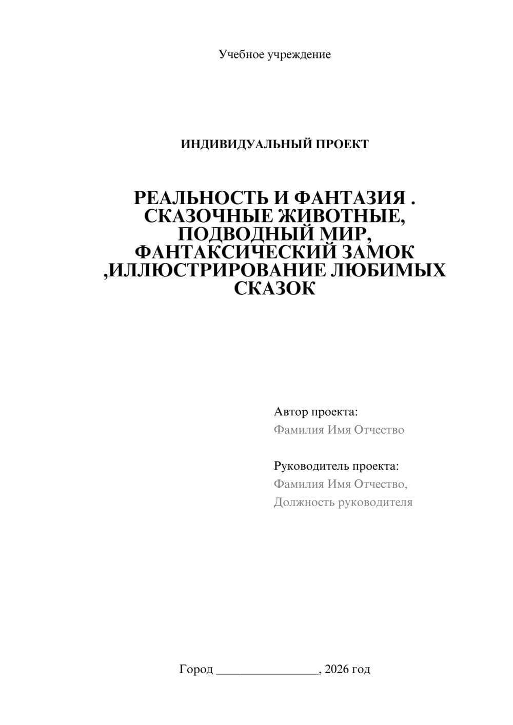 Предпросмотр проекта 1