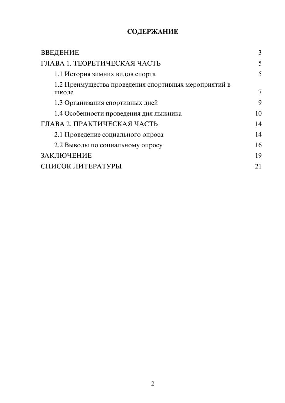 Предпросмотр проекта 2