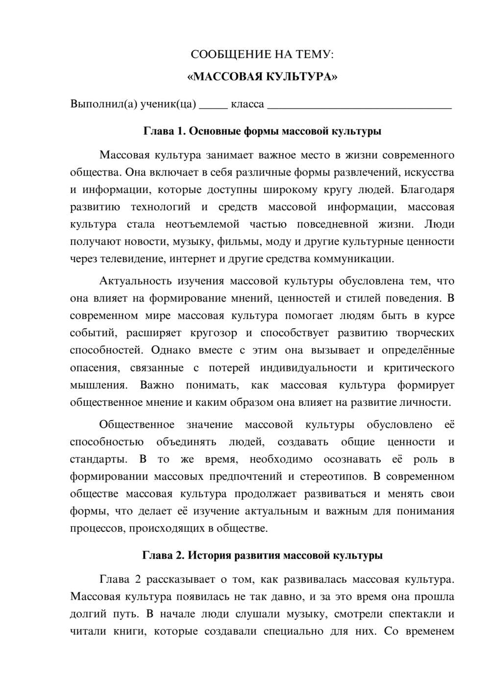 Предпросмотр сообщения 1