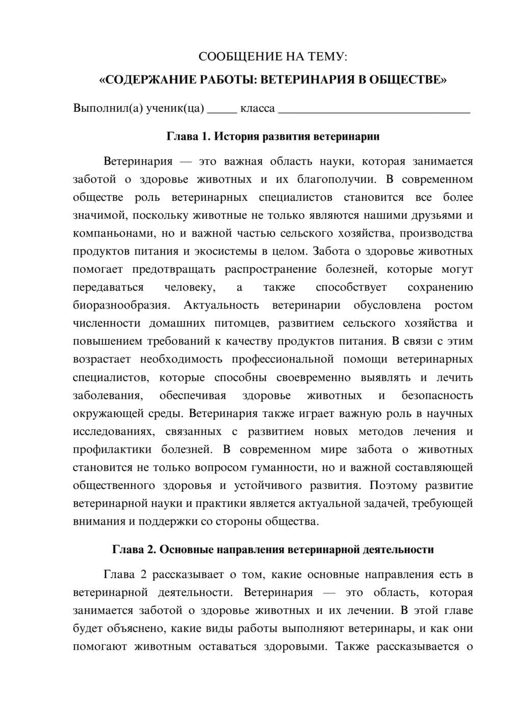 Предпросмотр сообщения 1